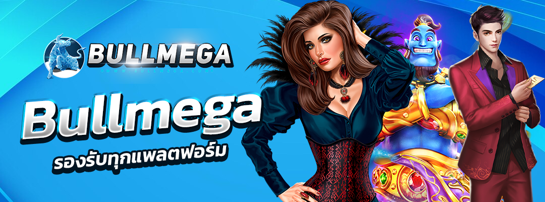 bullmega